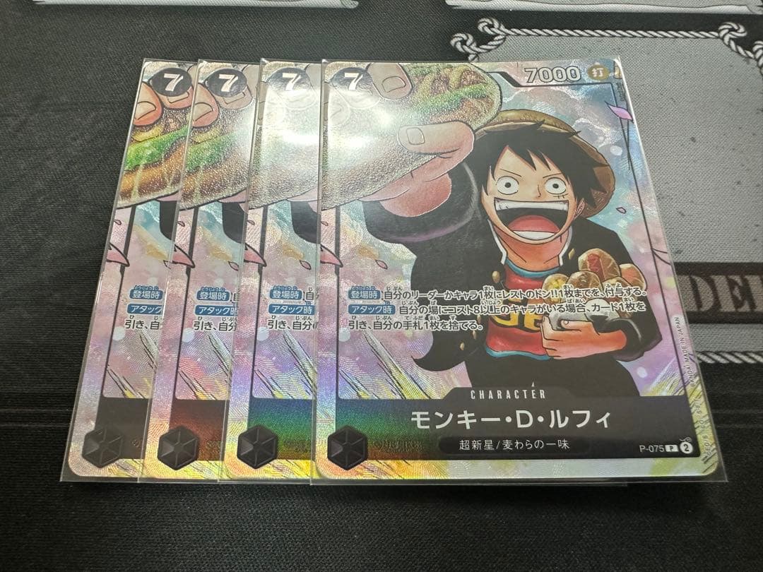 ワンピースカード　ルフィ プロモ p-075 4枚