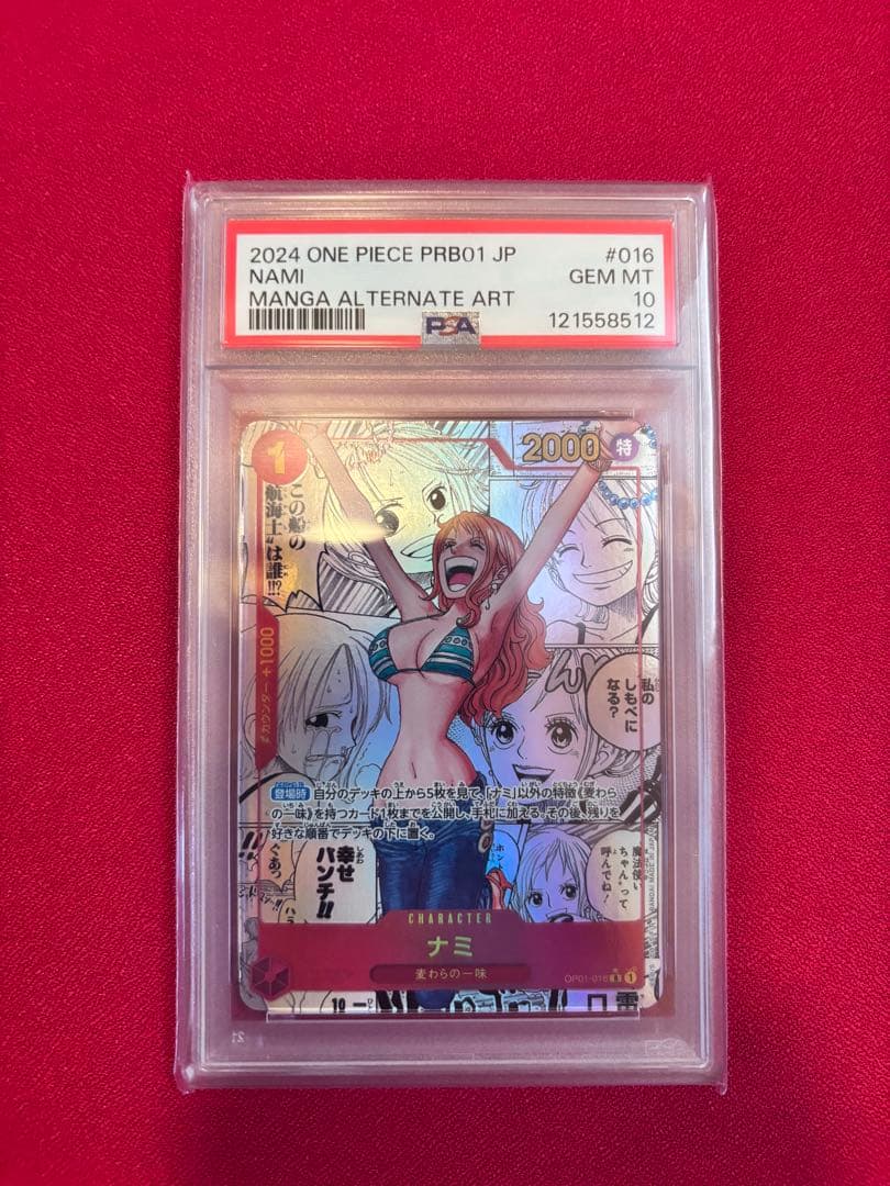 N*g様 PSA10 ナミ R スーパーパラレル　コミパラ　ワンピースカード