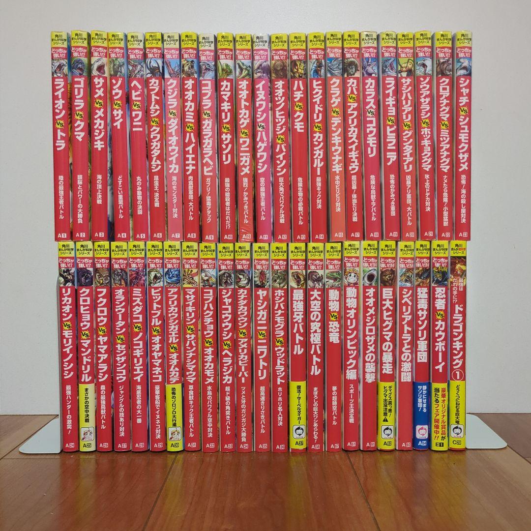 どっちが強いシリーズ　1〜38巻セット＋8巻セット 計46巻セット