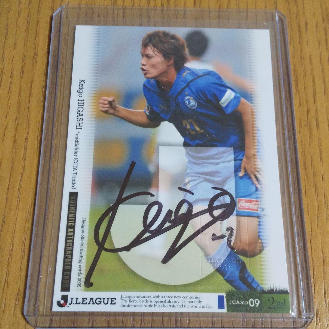 2009Jカード 大分トリニータ　東慶悟選手直筆サインカード