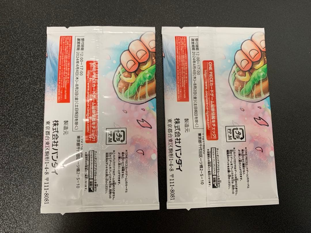 新品未開封 ワンピースカードゲーム 最強の3兄弟PACK 2パック