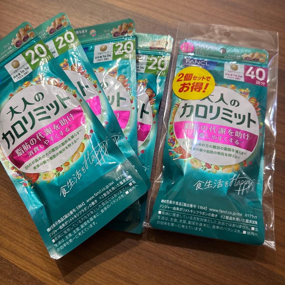 ファンケル 大人のカロリミット 160回分