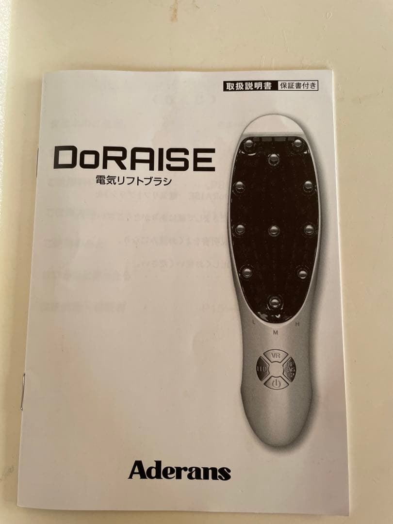 アデランス　電気リフトブラシ