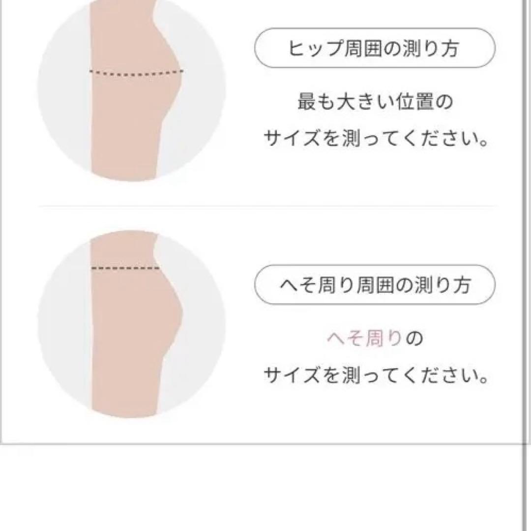 シックスパットヒップフィット＠未開封