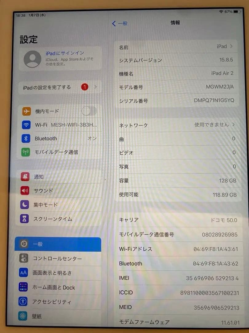 ラスト1台 iPad Air 2 128GB Wi-Fi＋Cellular