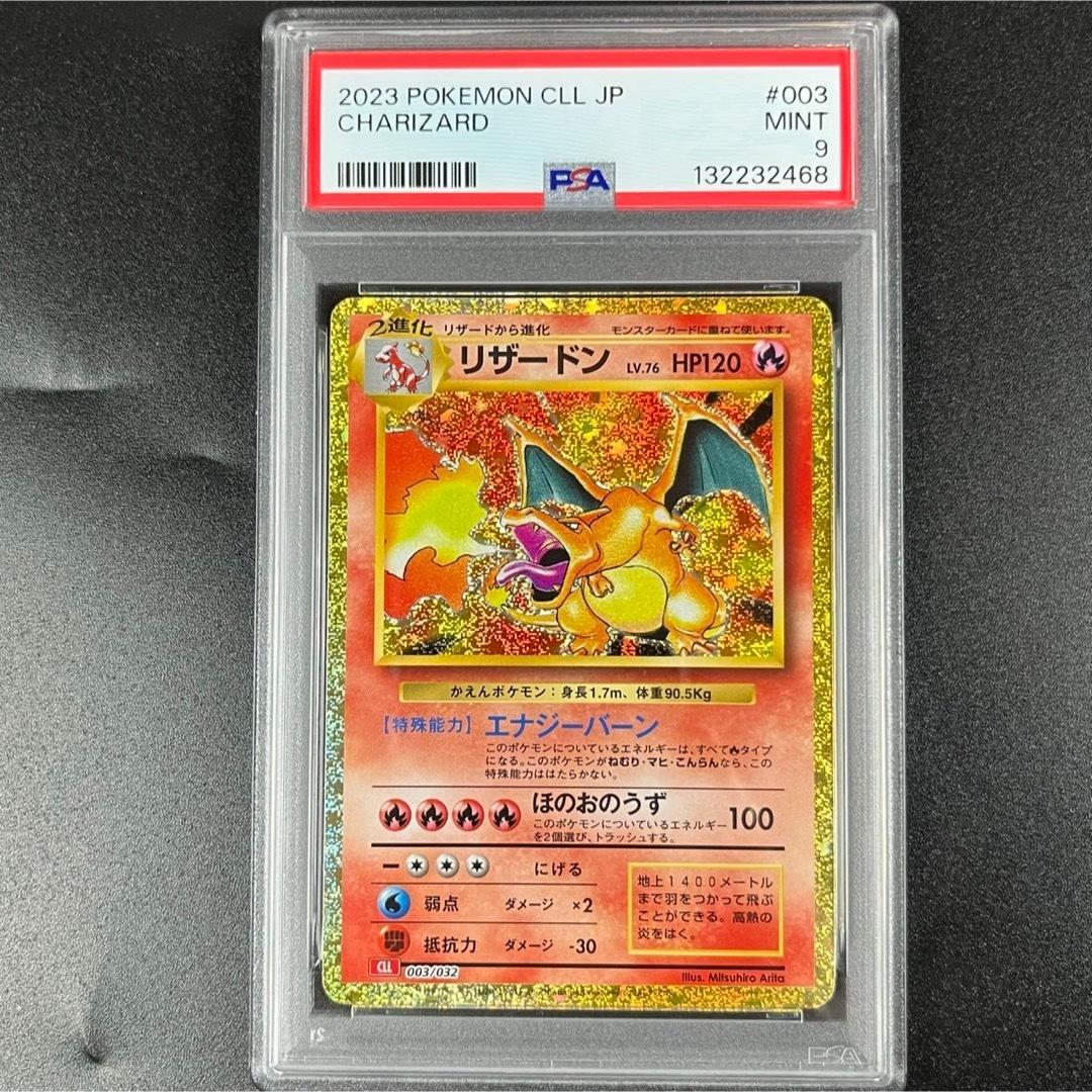 PSA9 リザードン CLL 003/032 Classic ポケモンクラシック