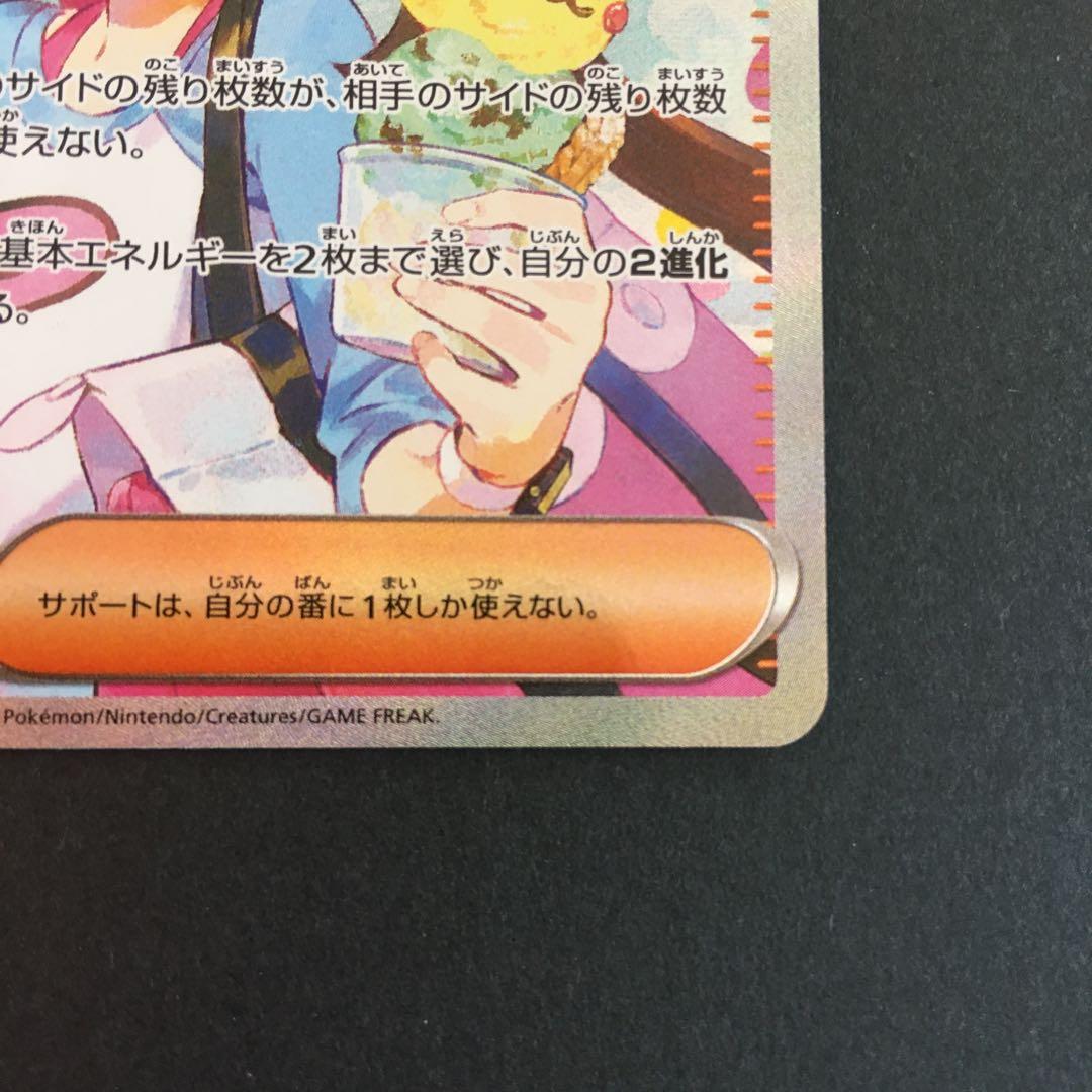 メイのはげまし　sar SAR