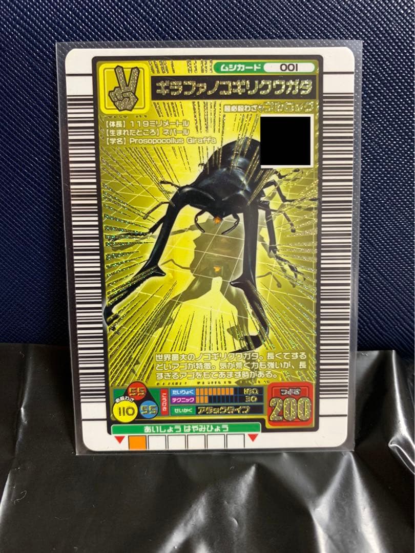 ギラファノコギリクワガタ