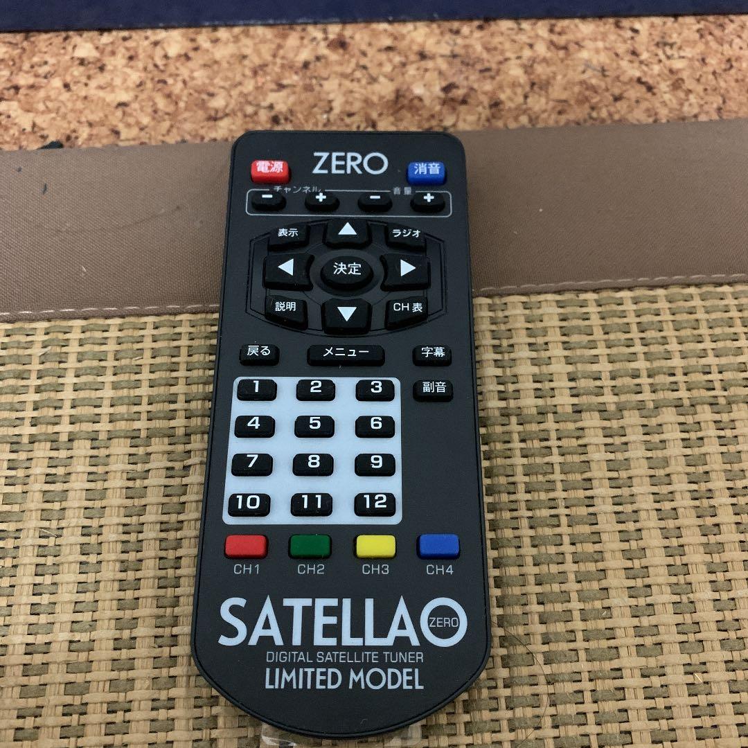 サテラ0  おまけ付き