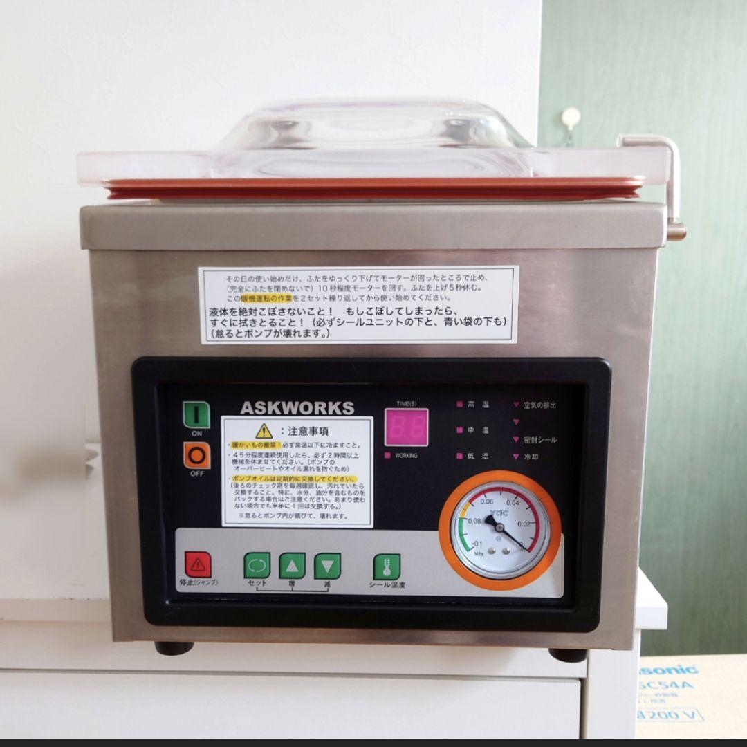 ASKWORKS 業務用 自動真空包装機 AZ-291K