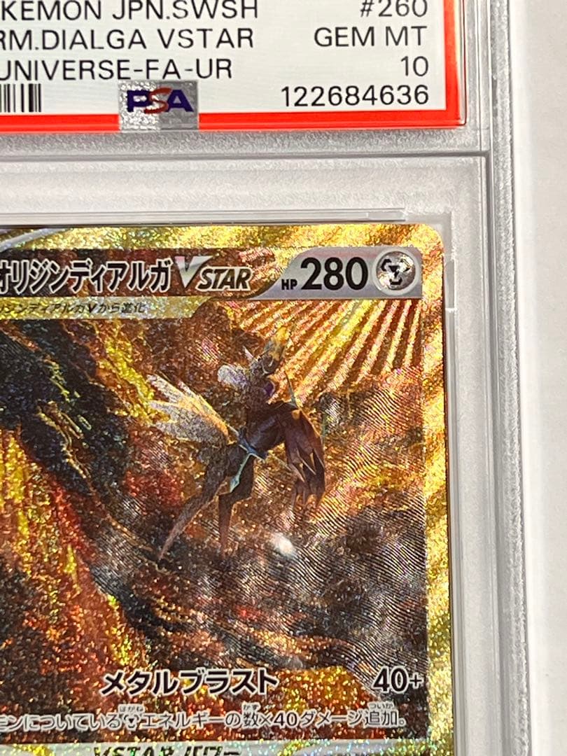 [PSA10]オリジンディアルガVSTAR UR