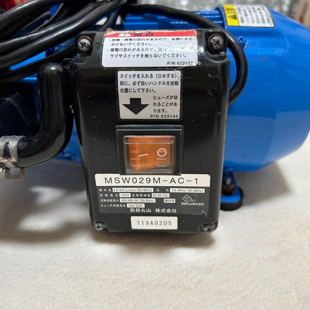 春*番様 丸山製作所 エアコン洗浄機 MSW029M-AC-1