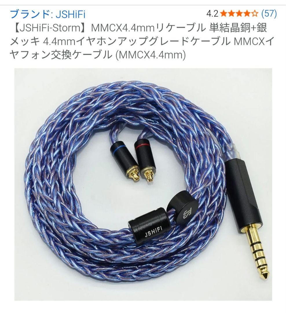 intime MMCX コッテリマシマシ