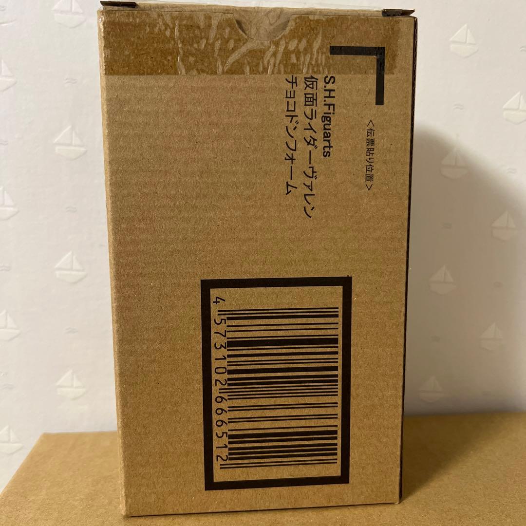 S.H.Figuarts 仮面ライダーヴァレン チョコドンフォーム　開封品