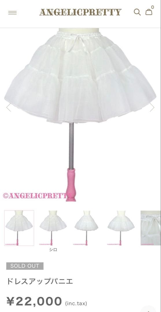 ANGELIC PRETTY ドレスアップパニエ
