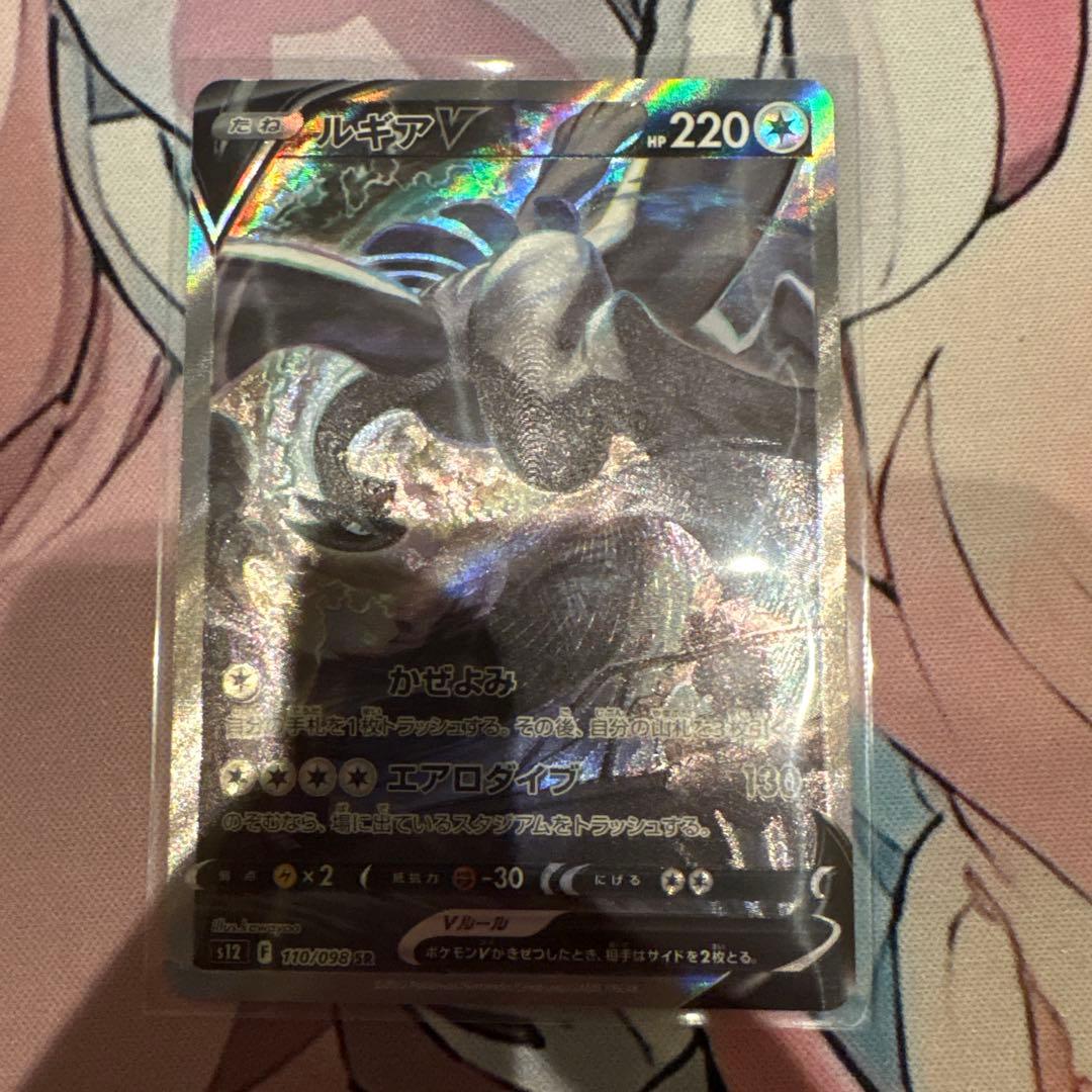 ポケモンカード ルギアV SA