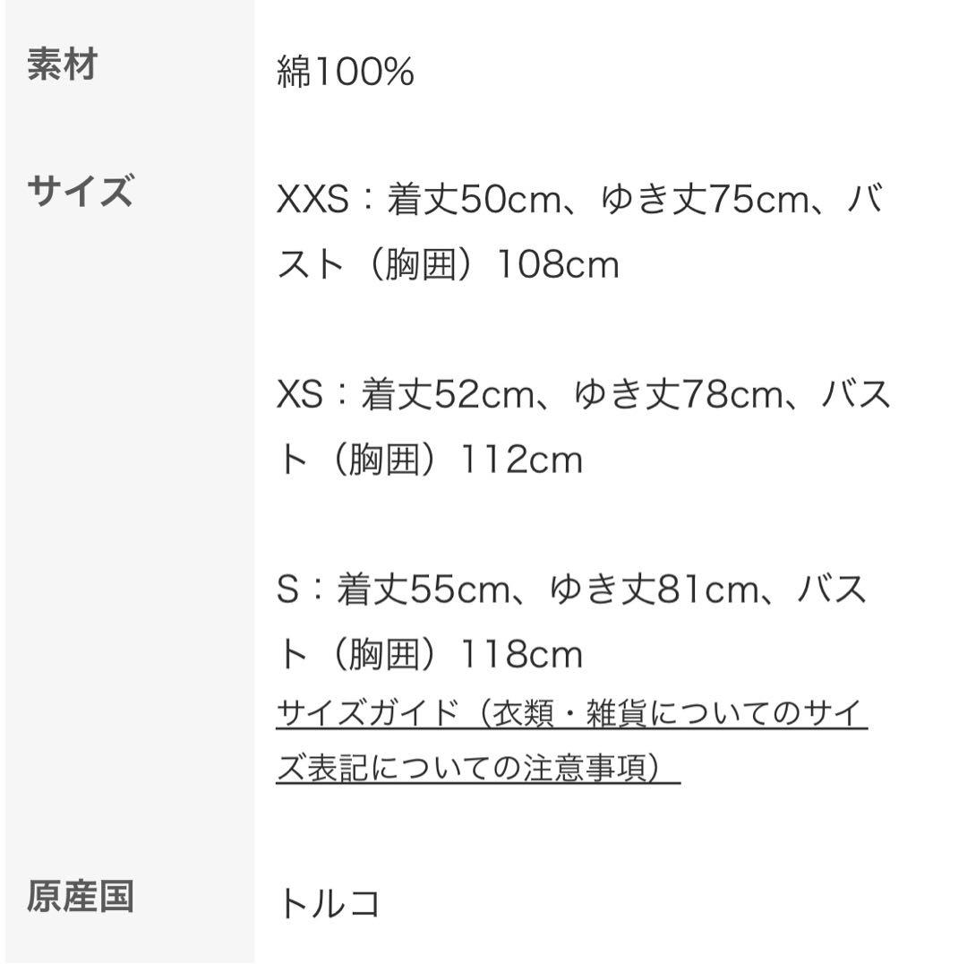 Merlette マーレット ロンハーマン デニムジャケット Gジャン