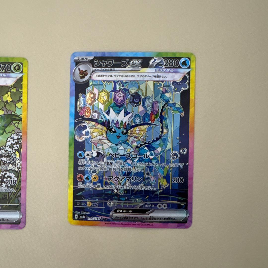 まとめ売り シャワーズex sar リーフィアex sar イーブイex sar