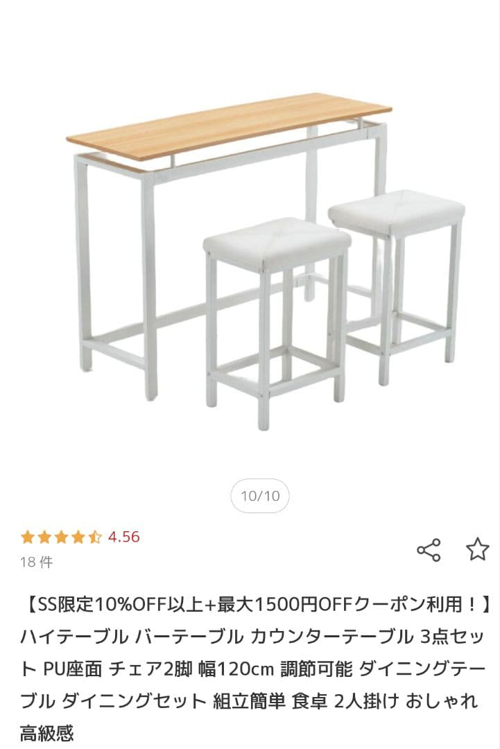 ハイテーブル　ハイカウンター　ホワイト　幅120 セット　おしゃれ