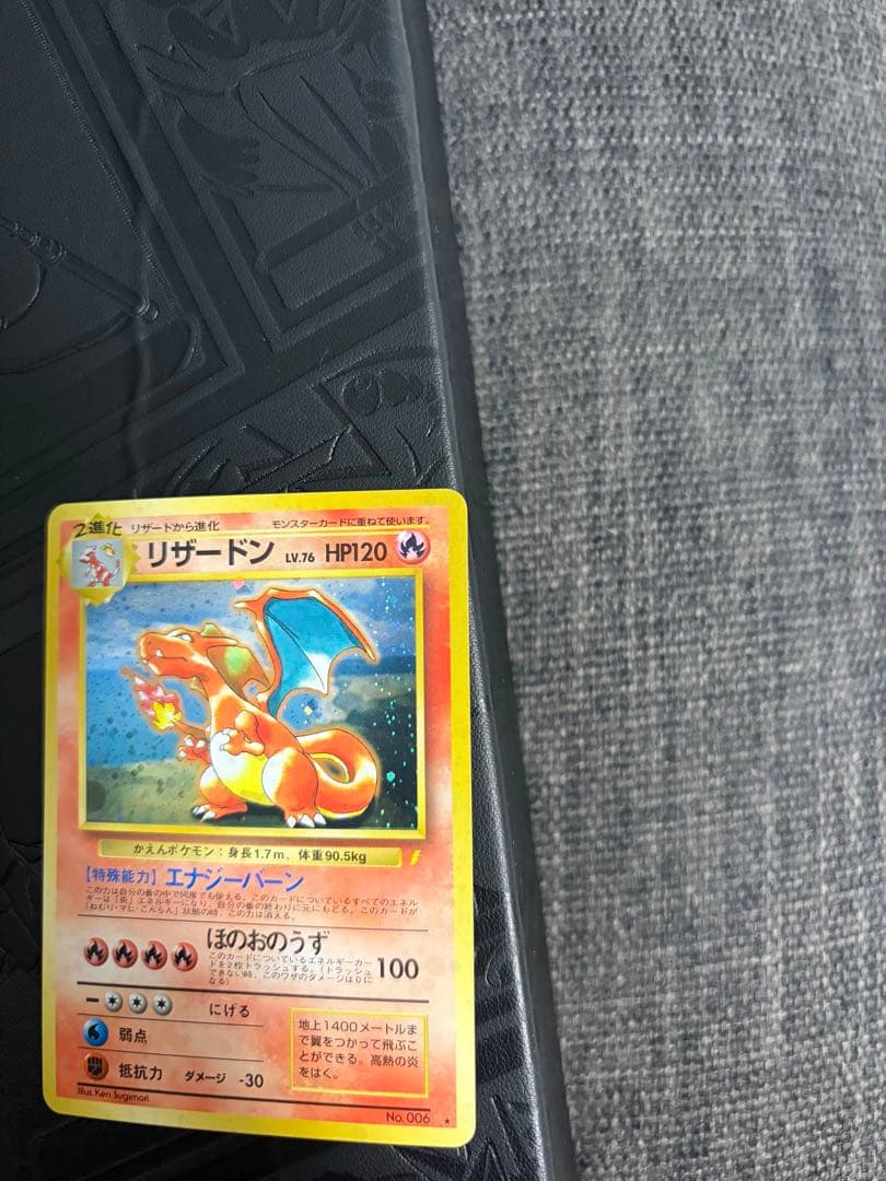 ［状態B-】リザードン_「とりかえっこプリーズ」 キャンペーンPROMO 旧裏