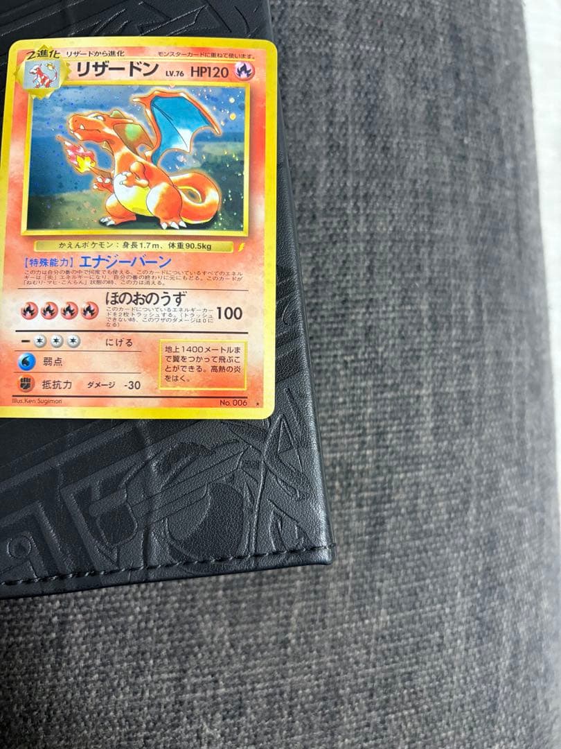 ［状態B-】リザードン_「とりかえっこプリーズ」 キャンペーンPROMO 旧裏