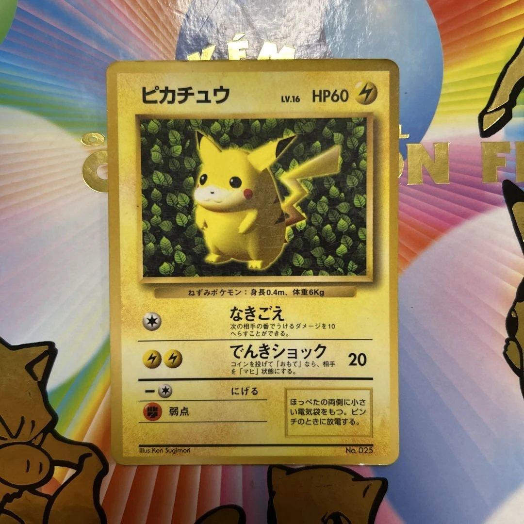 ピカチュウ　旧裏　コロコロコミック　光沢あり　誤表記　ken sugimori