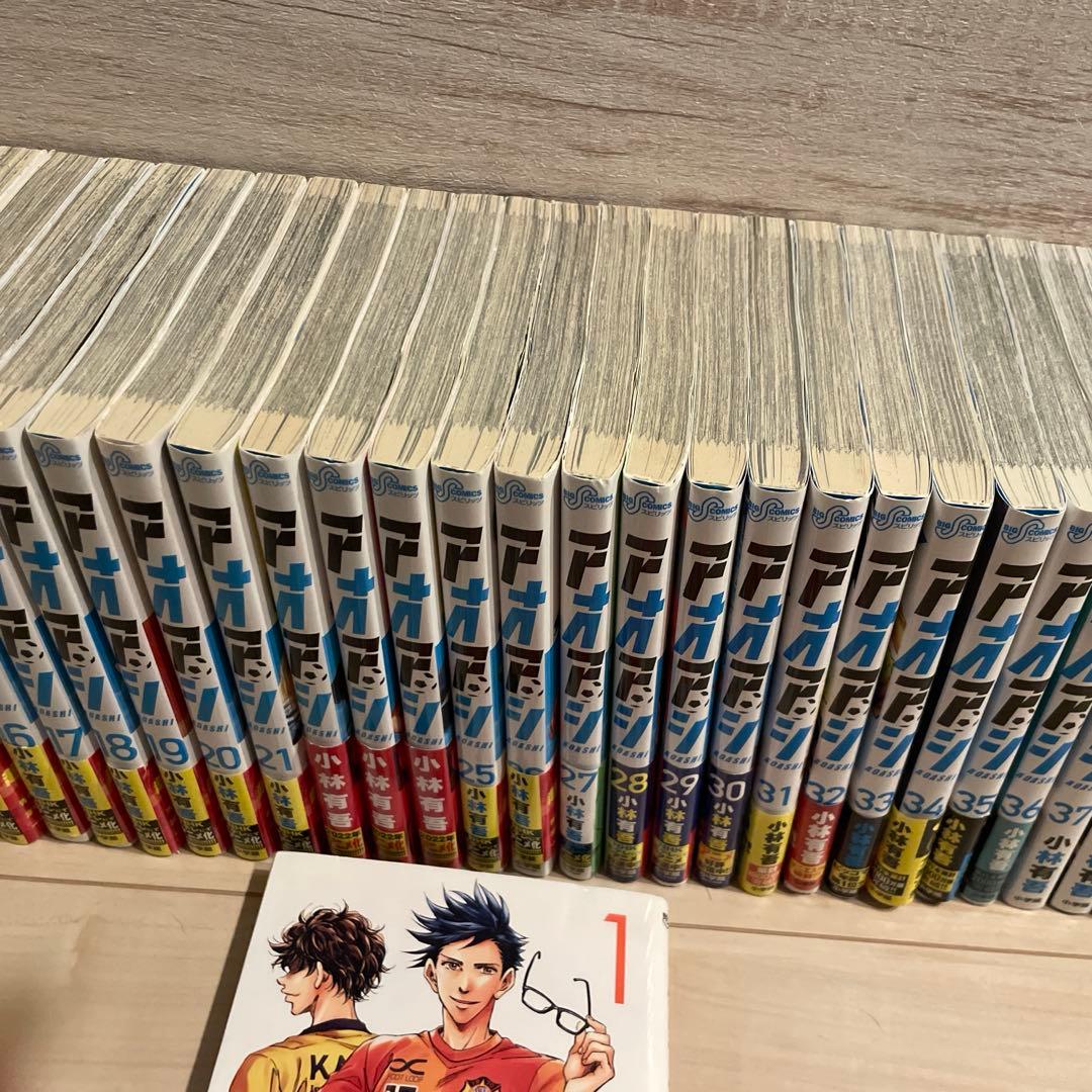 本日23時まで値下げ！アオアシ全巻➕ブラザーフット