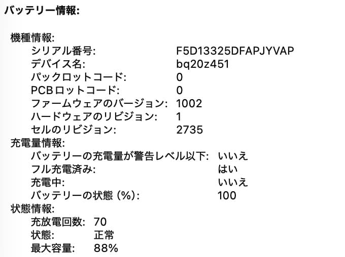 MacBook Air（M1,2020）13.3㌅ 16GBメモリ CTOモデル