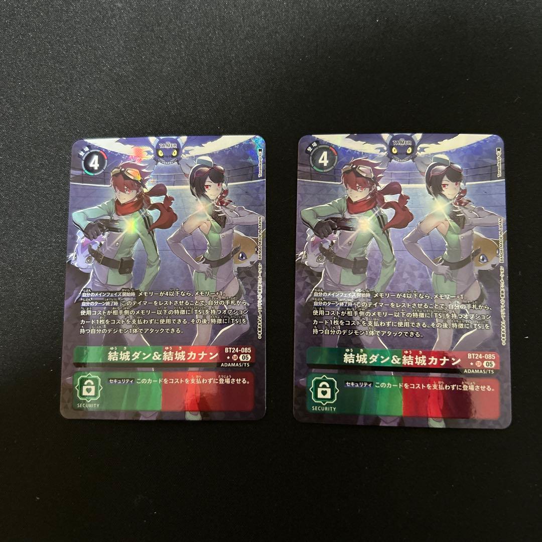 デジモンカード　結城ダン&結城カナン パラレル　2枚セット