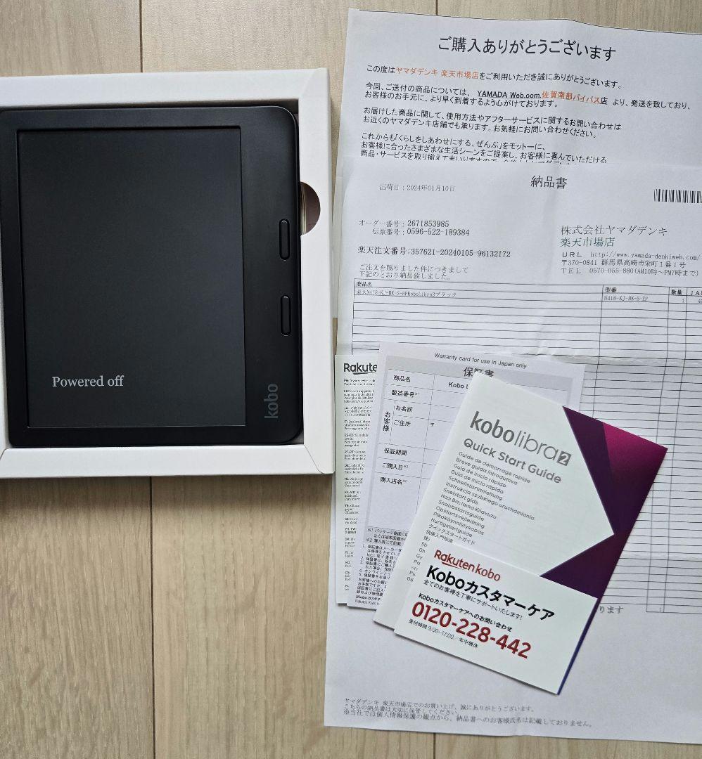 Rakuten kobo libra2 ブラック 電子書籍リーダー本体&赤カバー