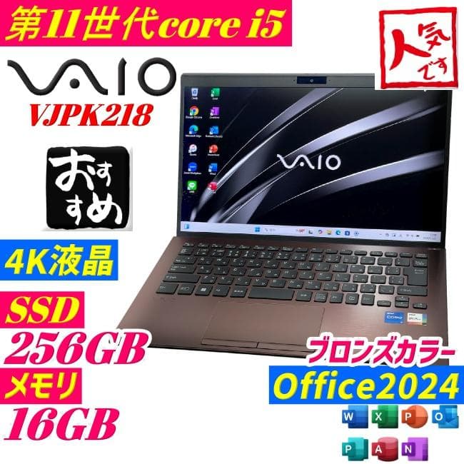 第11世代 VAIO Pro PK ノートPC メモリ16GB win11 i5