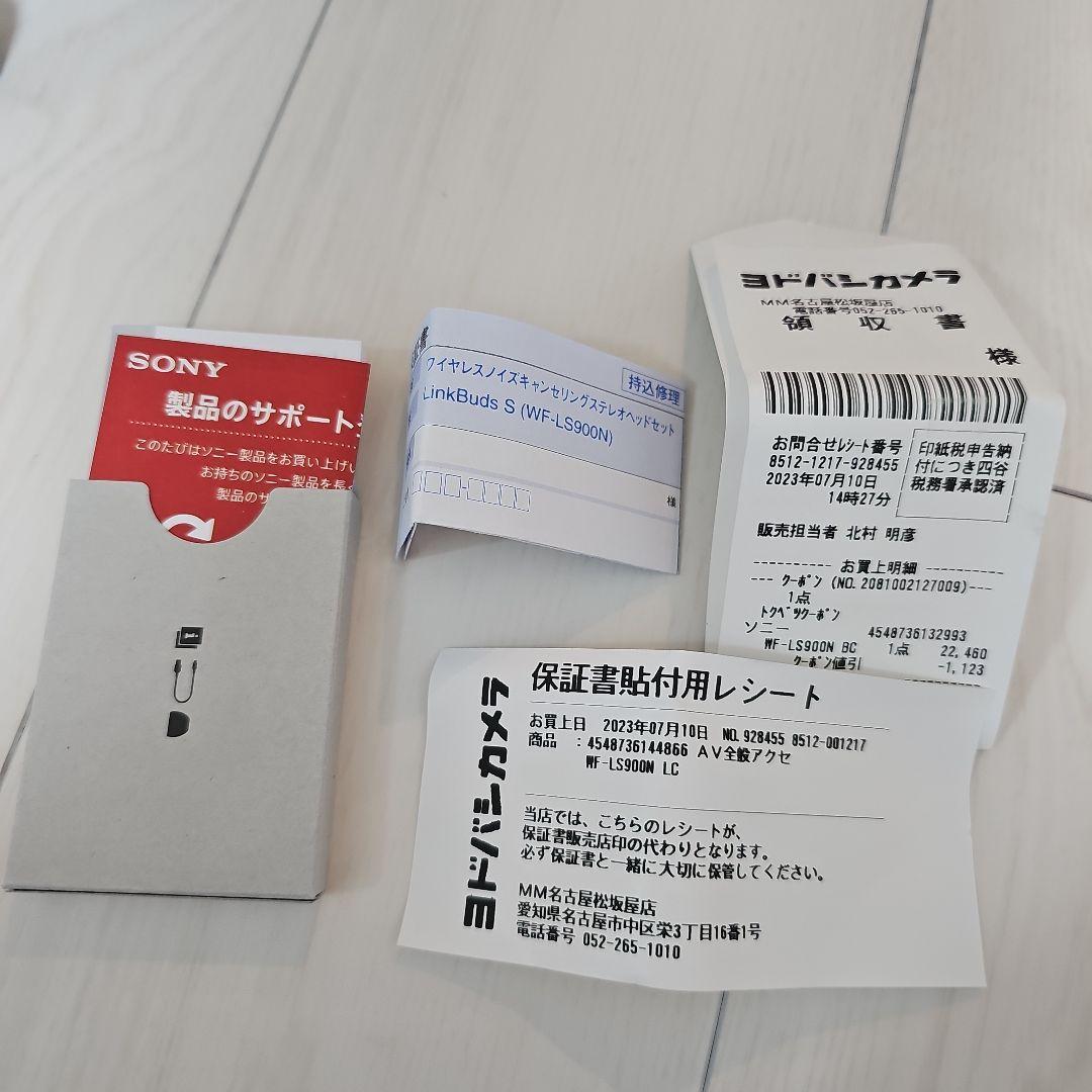 SONY Link Buds s アースブルー 充電ケースのみ