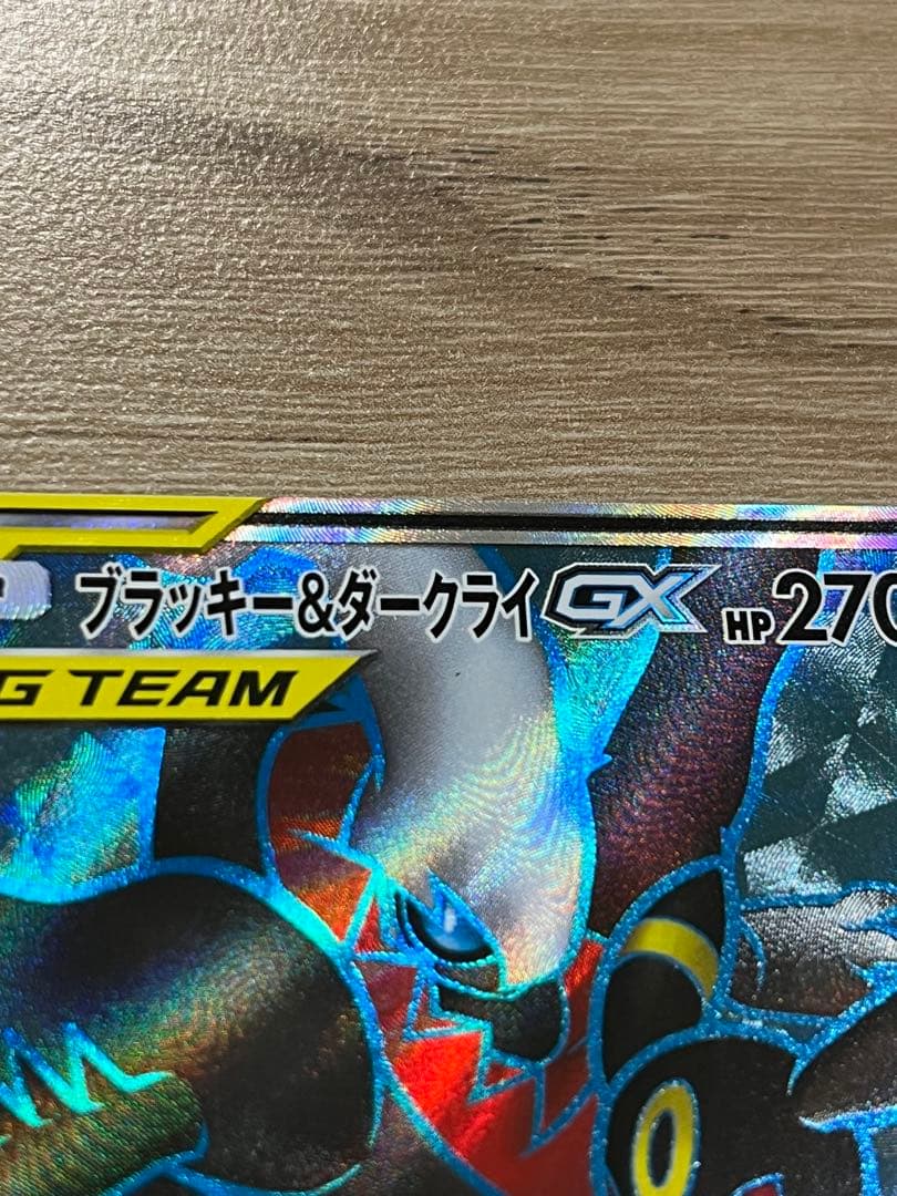 ブラッキー&ダークライGX