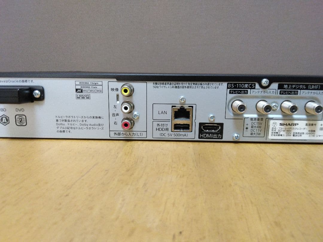 SHARP AQUOSブルーレイレコーダー　W1800　2番組同時録画　保証付