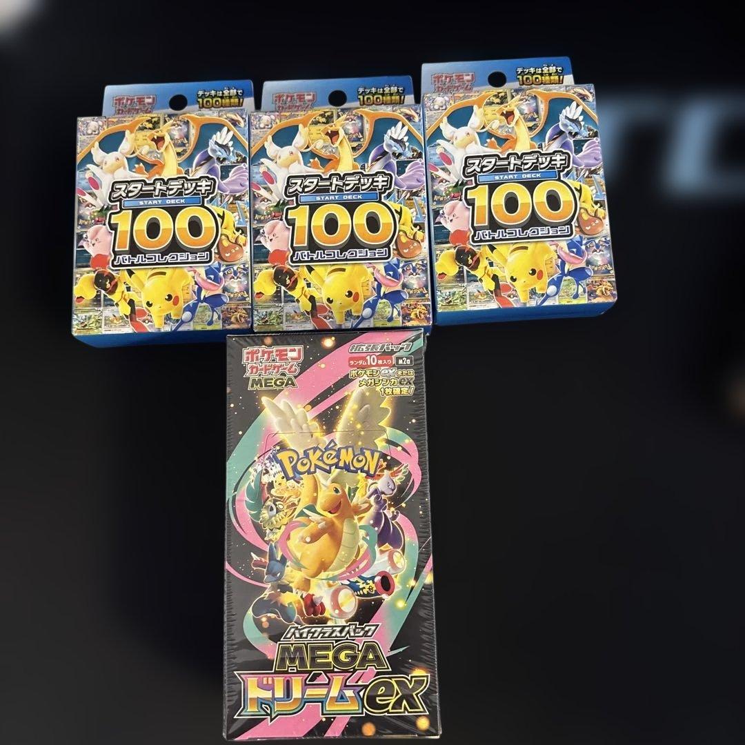 メガドリームex box シュリンク付き スタートデッキ3box