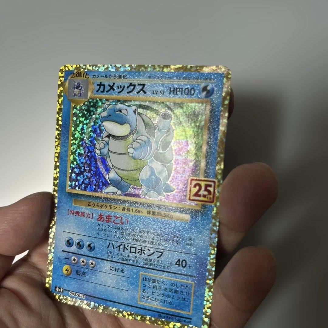 ポケモンカード カメックス 25th プロモ Blastoise