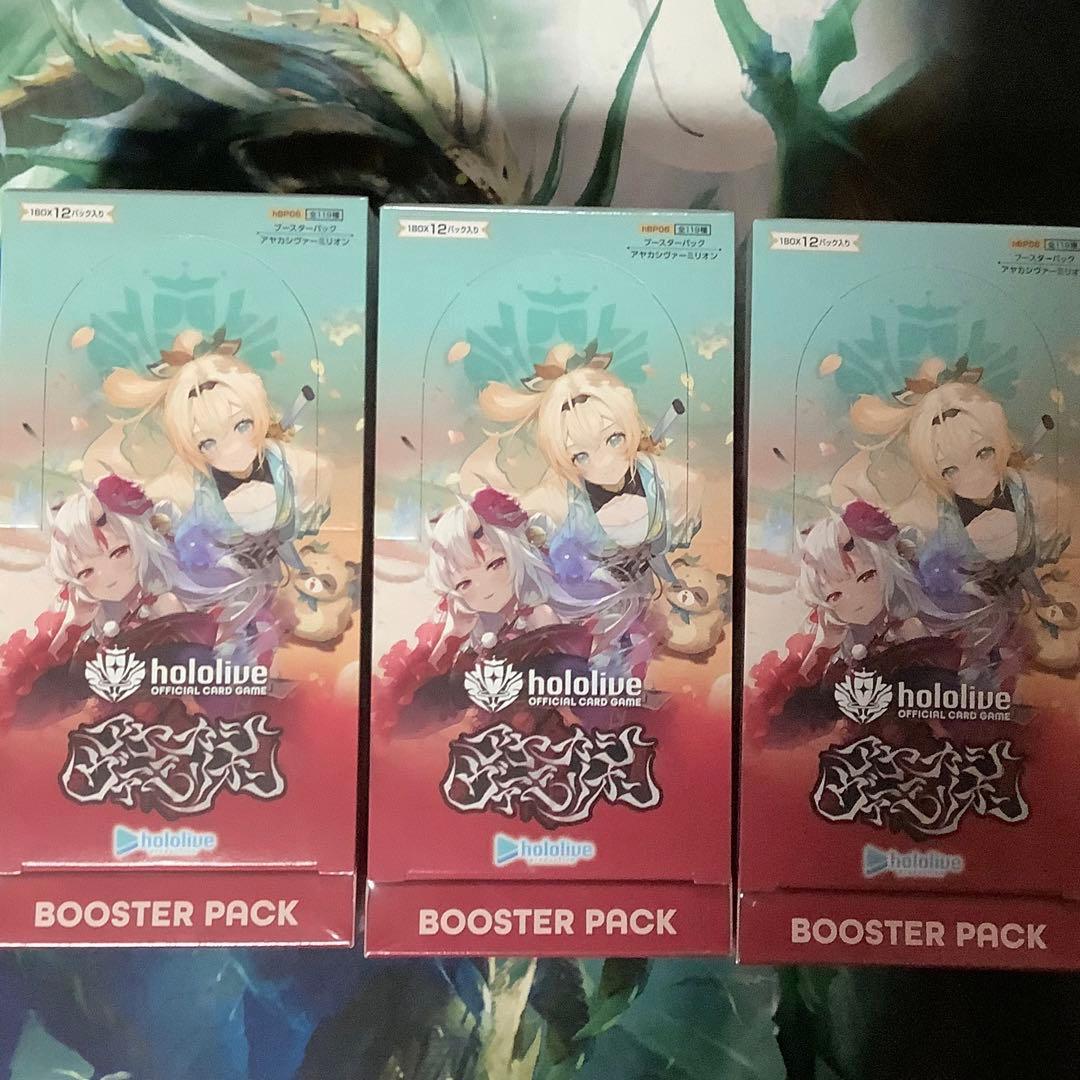 ホロライブカード　アヤカシヴァーミリオン 未開封　3BOX