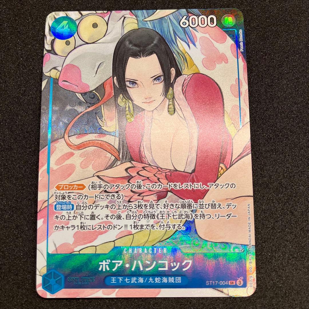 ボア・ ハンコック SR パラレル ST17-004 ストレージボックスセット