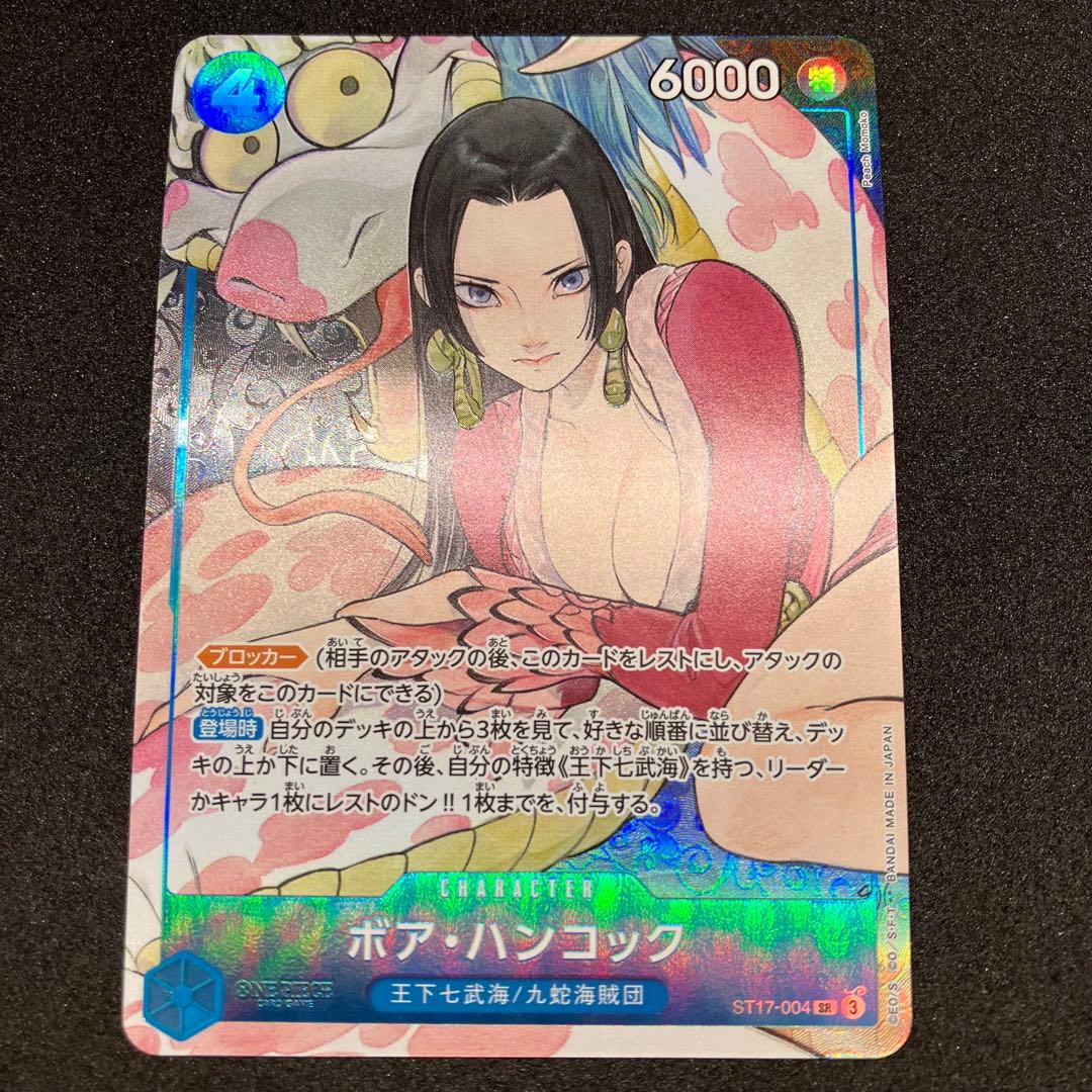 ボア・ ハンコック SR パラレル ST17-004 ストレージボックスセット