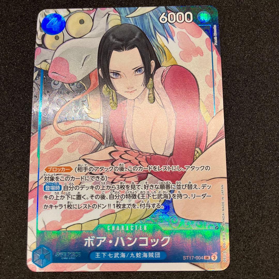 ボア・ ハンコック SR パラレル ST17-004 ストレージボックスセット