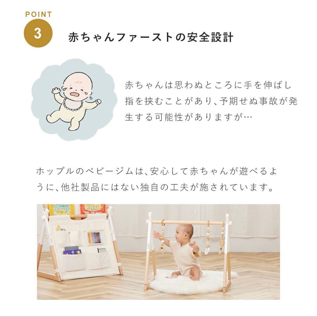 極美品♡ ホップル　ベビージム　プレイジム