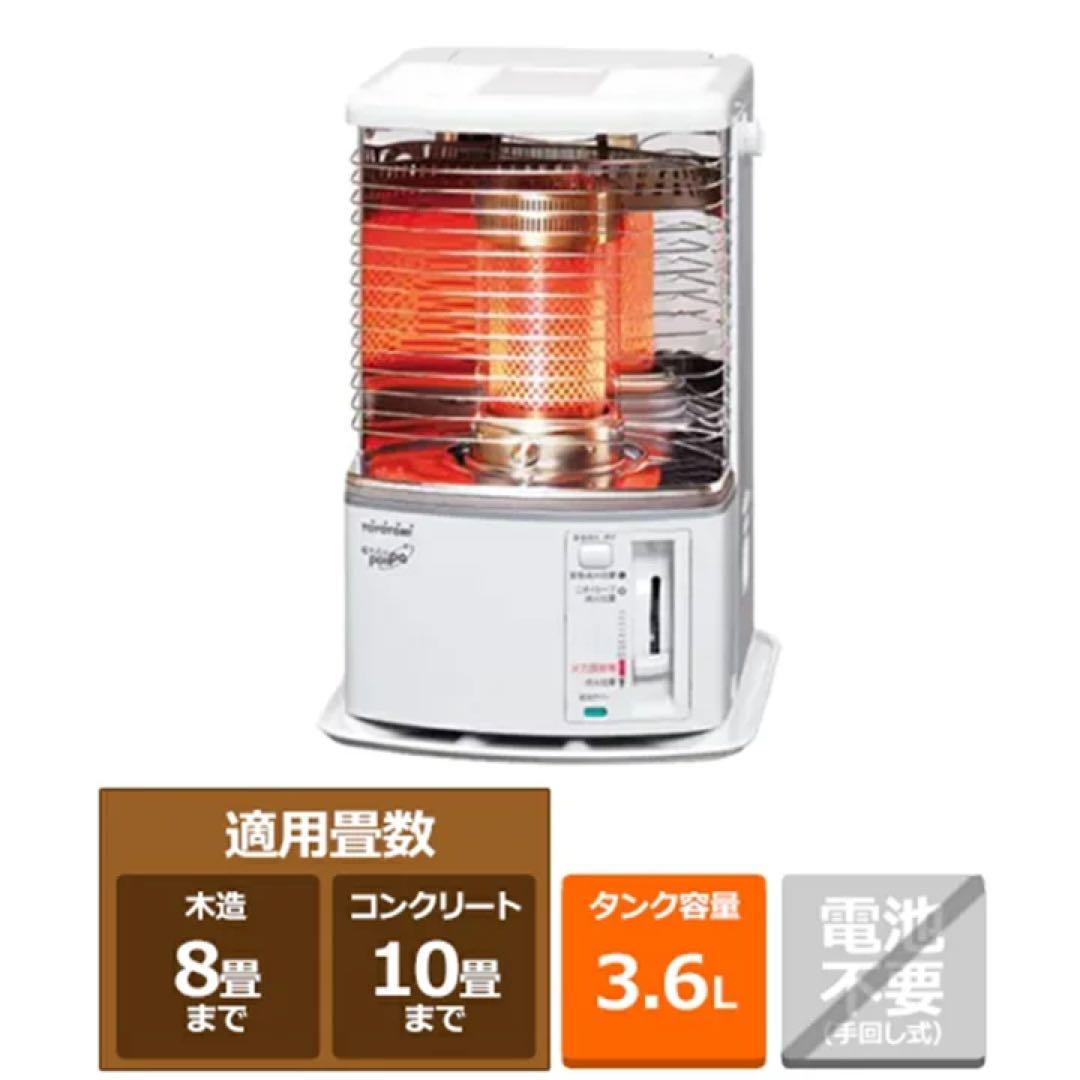 トヨトミ　石油ストーブ ［木造8畳/コンクリ10畳/反射式］RS-H29N-W