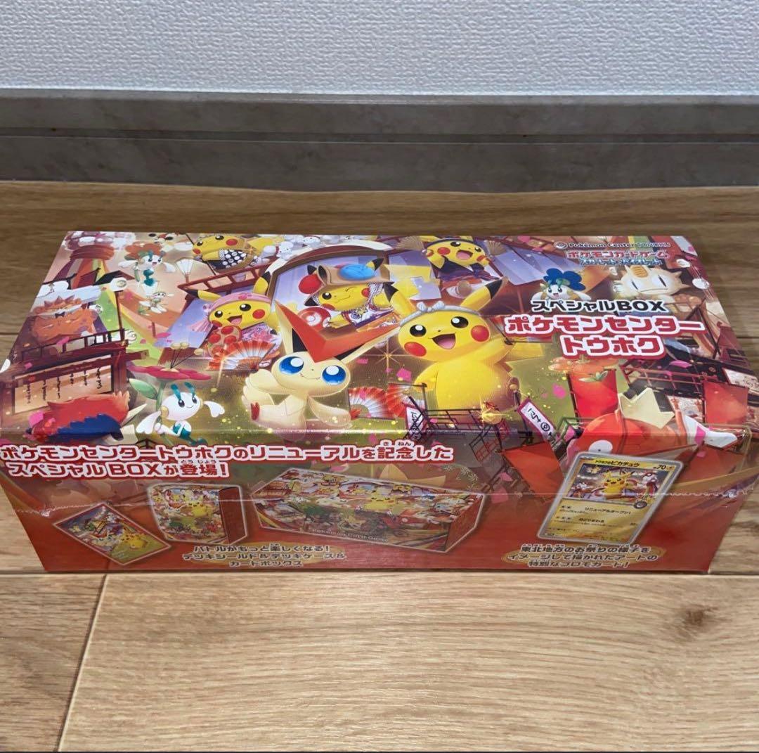 新品 未開封 シュリンク付き ポケモンセンタートウホク 東北 スペシャル BOX