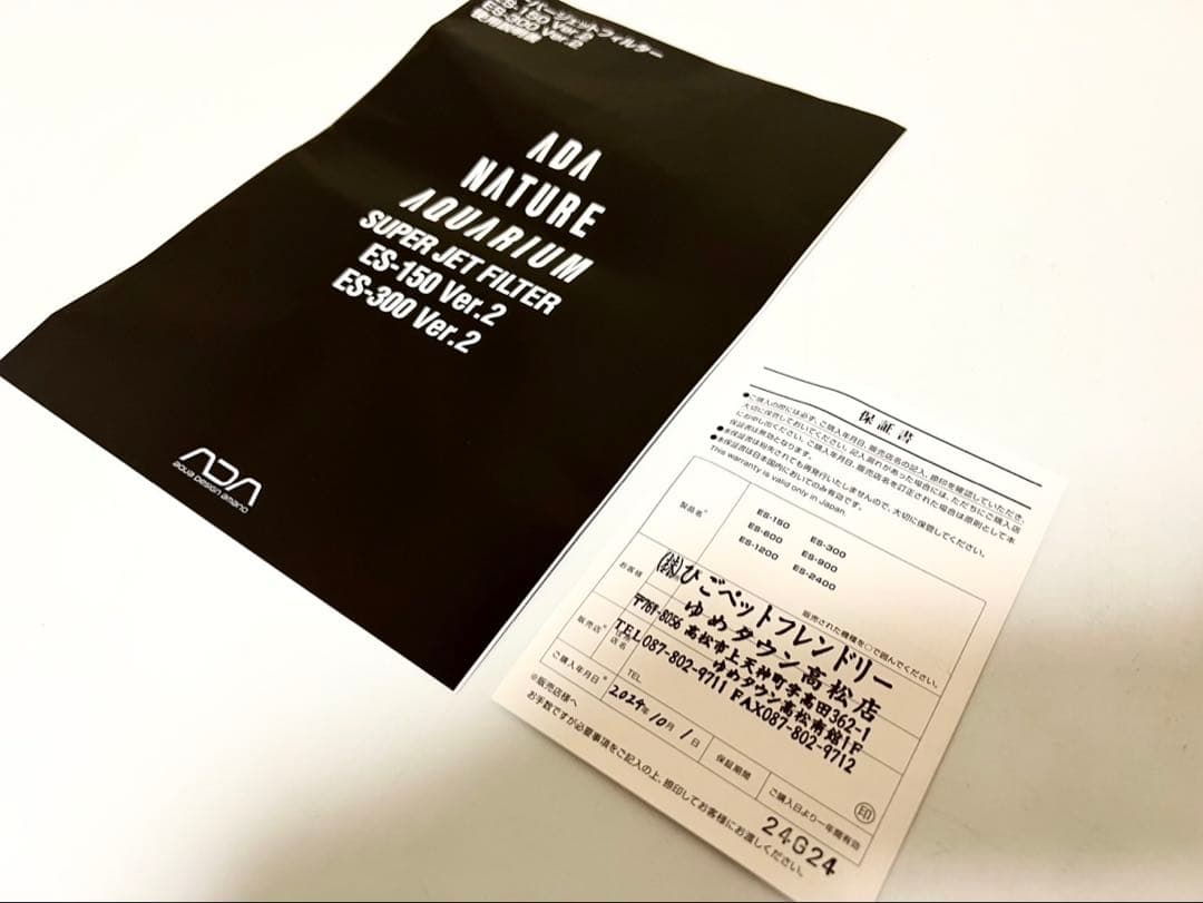 「美品」 ADAスーパージェットフィルターES-300 Ver.2 ②