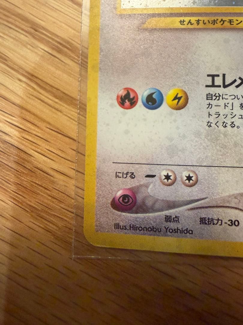 ポケモンカード　旧裏　ルギア　渦巻きアリ