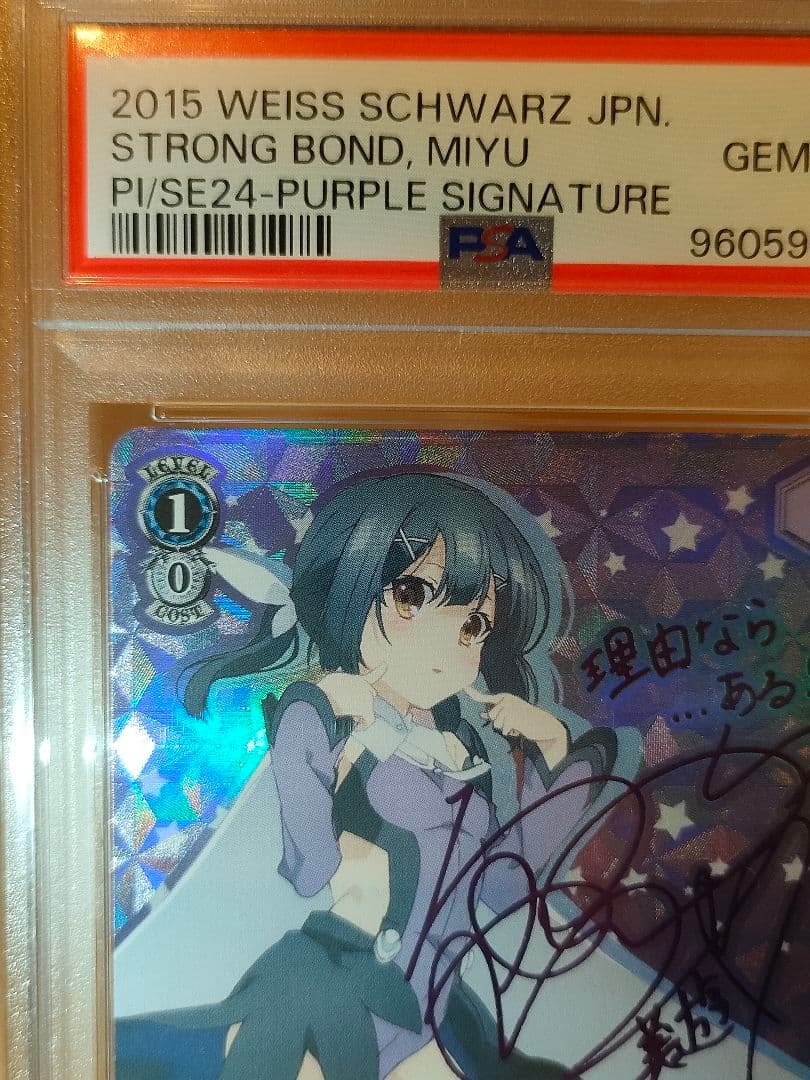 プリズマイリヤ　結ばれた絆　美遊　sp　psa10