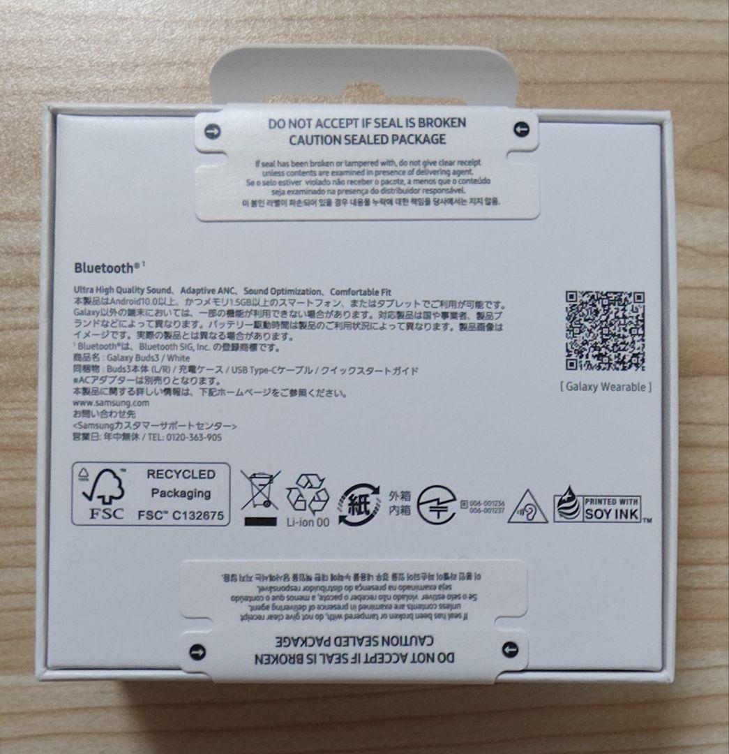 新品未開封 Samsung Galaxy Buds3 ホワイト