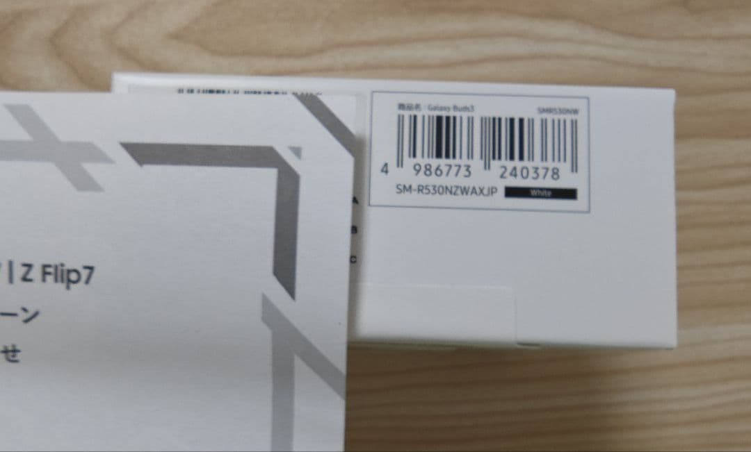 新品未開封 Samsung Galaxy Buds3 ホワイト