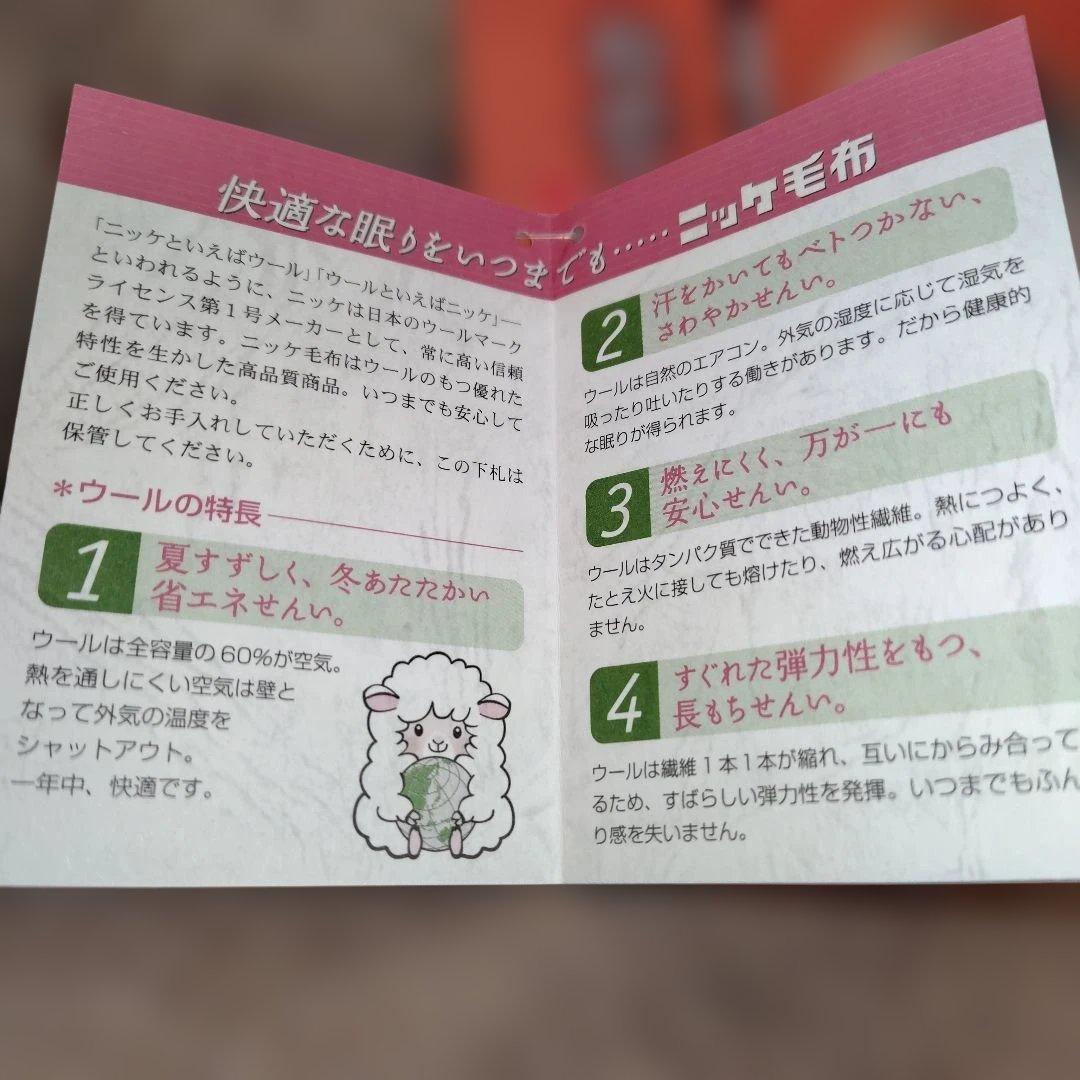 ニッケNIKKE 最高級カシミヤ毛布