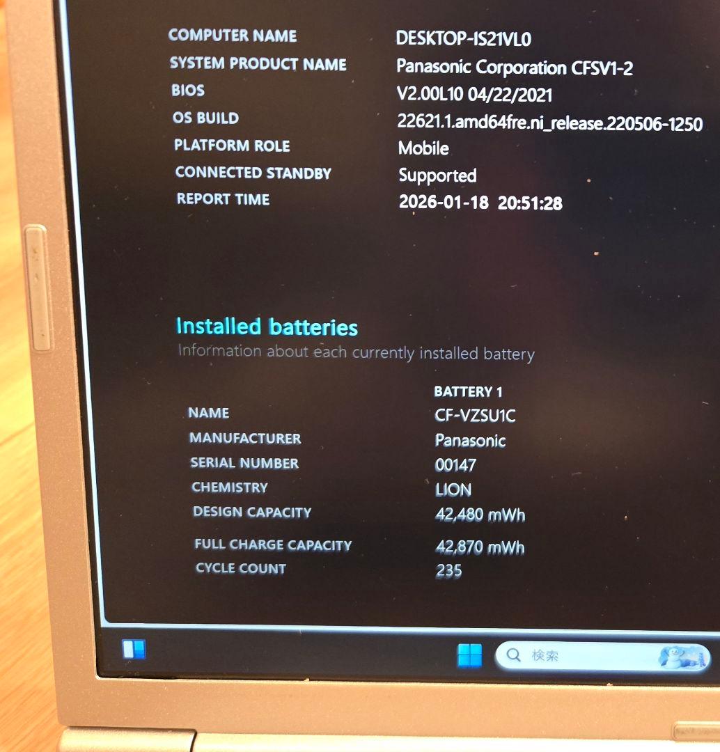 【希少LTE・バッテリー極良好】Panasonic CF-SV1 メモリ16GB